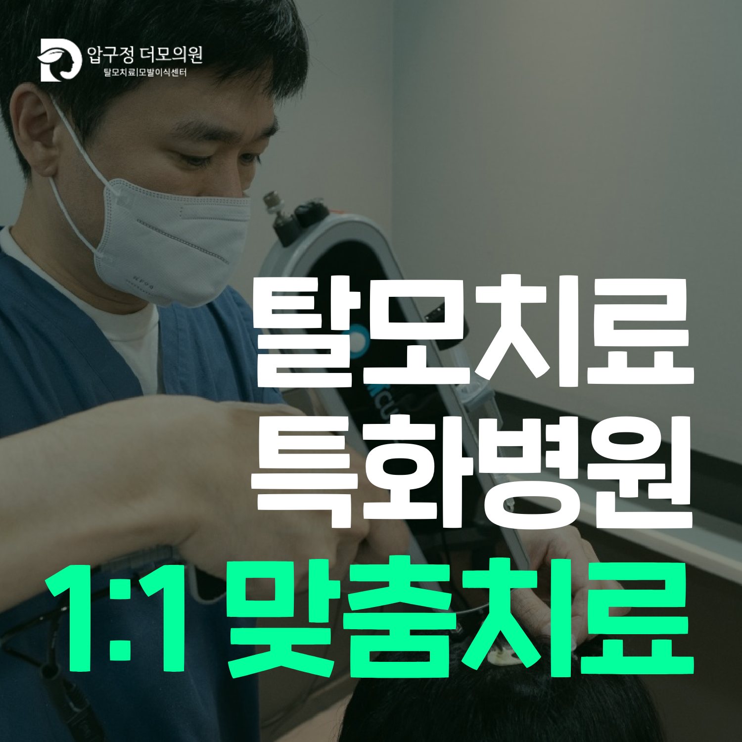 강남탈모 치료, 갑자기 많이 빠지는 머리와 서서히 줄어드는 숱의 차이